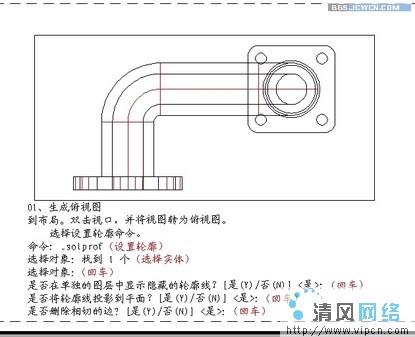 Auto CAD基础教程：弯管三维转二维[多图]图片2
