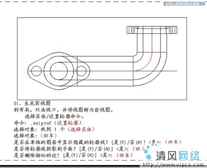 Auto CAD基础教程：弯管三维转二维[多图]图片3